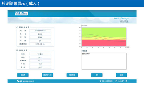 進(jìn)口骨密度檢測(cè)儀.jpg