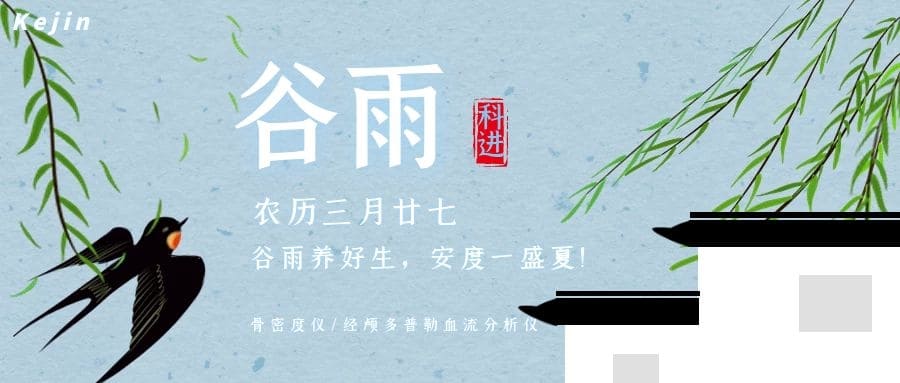 谷雨到來(lái)，長(zhǎng)夏將至，與澳思泰一起做好健康養(yǎng)生